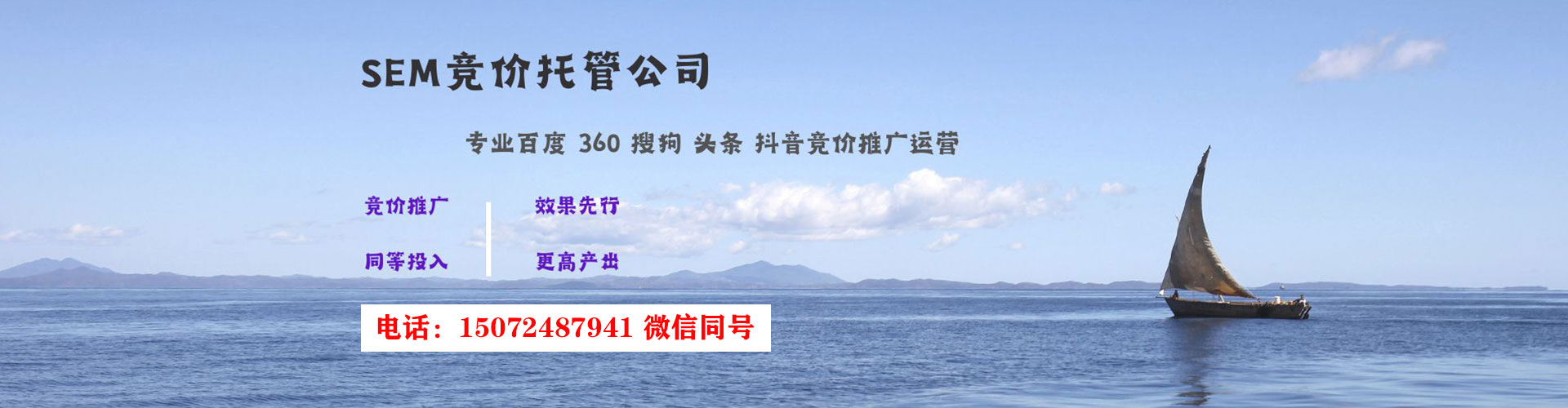 红山信息流竞价