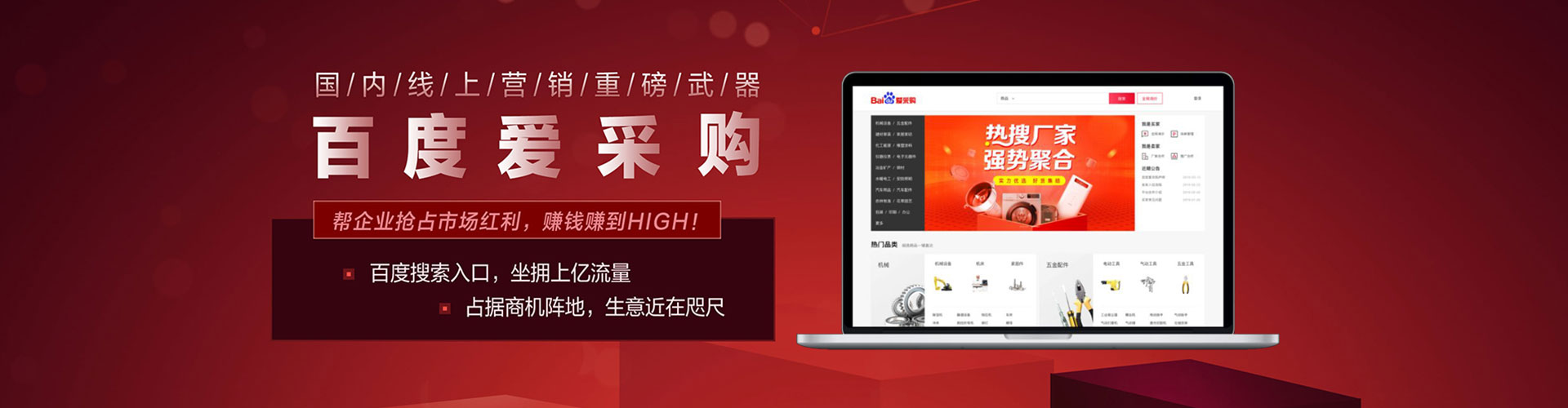 红山百度推广返点